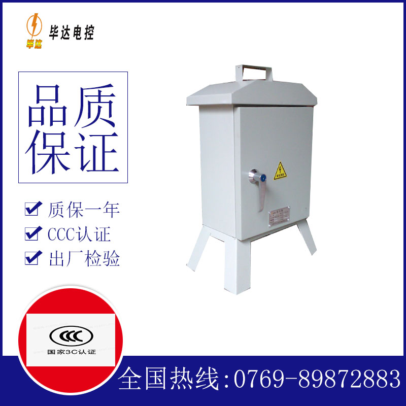 隆安临时配电箱